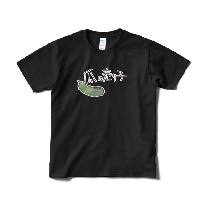Tシャツ(短納期) - S - ブラック