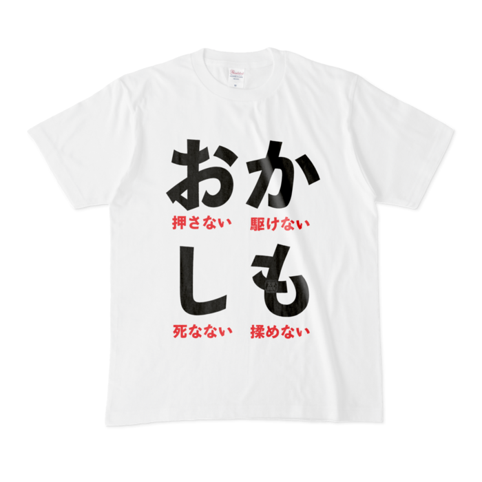 Tシャツ - M - 白