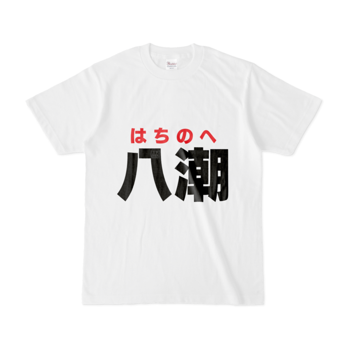 Tシャツ - S - 白
