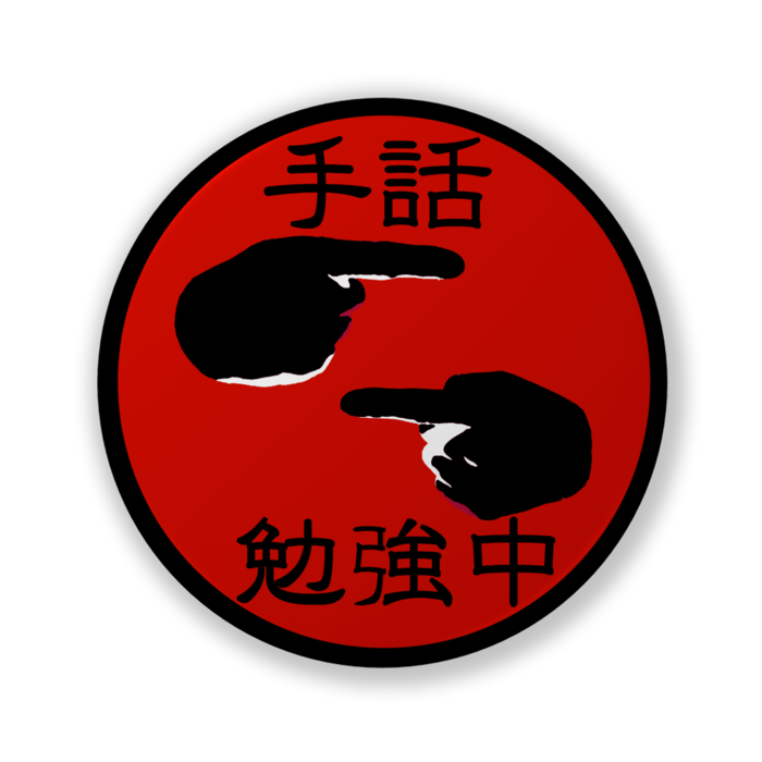 缶バッジ(赤) - 32mm