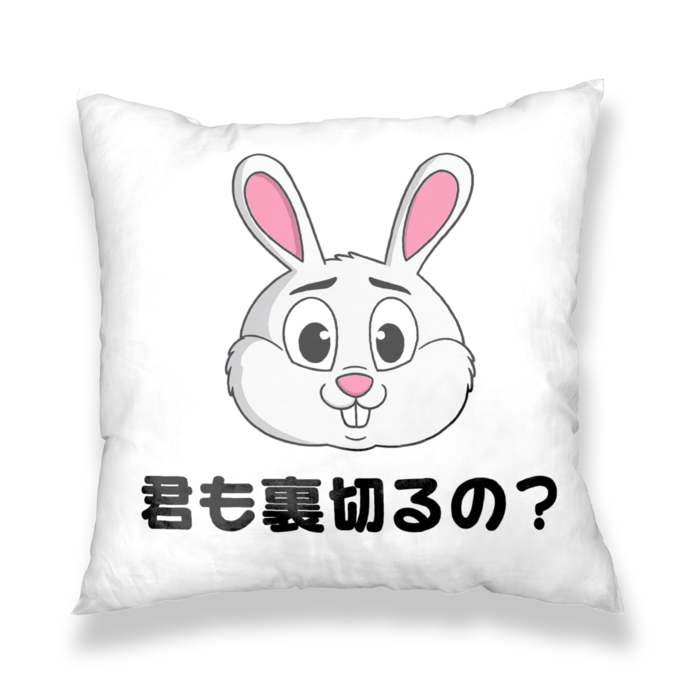 クッションカバー - 450x450(mm)