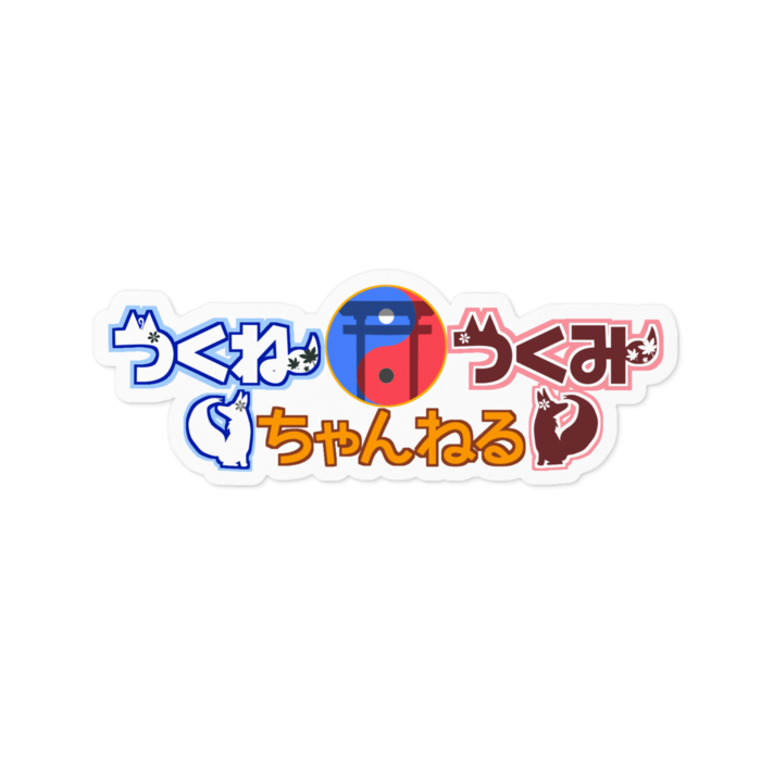 ステッカー - 100 x 100 (mm)