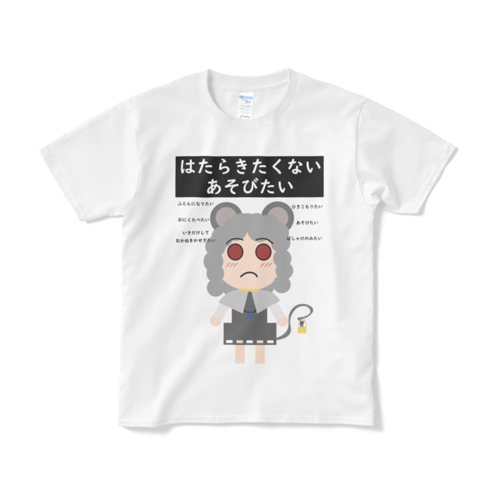 Tシャツ(短納期) - S - ホワイト