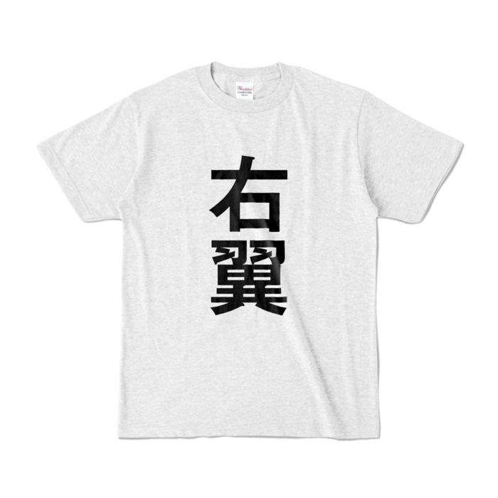 カラーTシャツ - S - アッシュ (淡色)