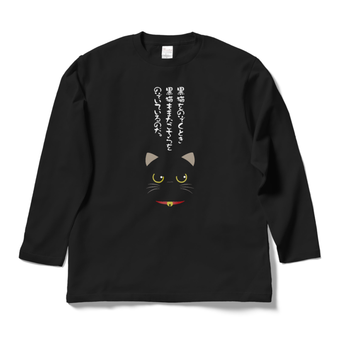 ロングスリーブTシャツ - L - ブラック