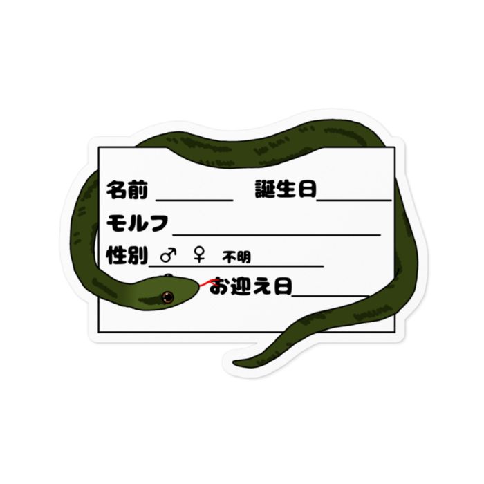 ノーマル　ステッカー - 100 x 100 (mm)