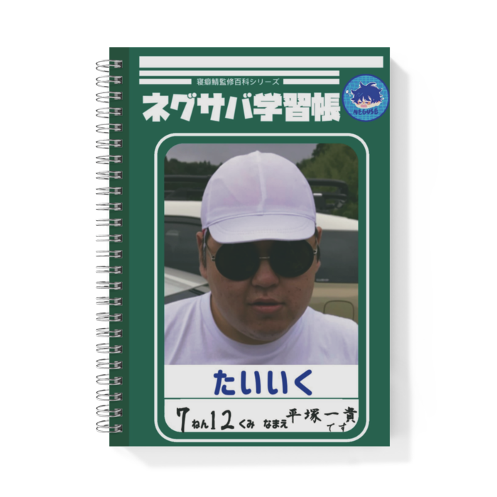 リングノート - A5 - 片面