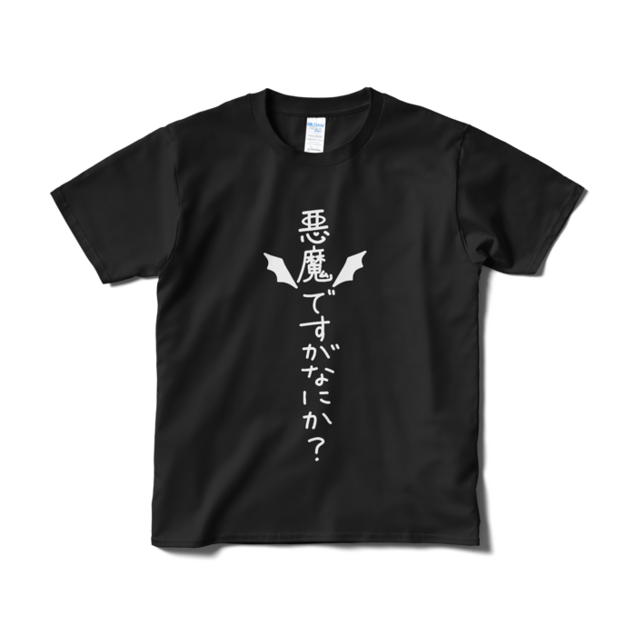 Tシャツ（短納期） - S - ブラック