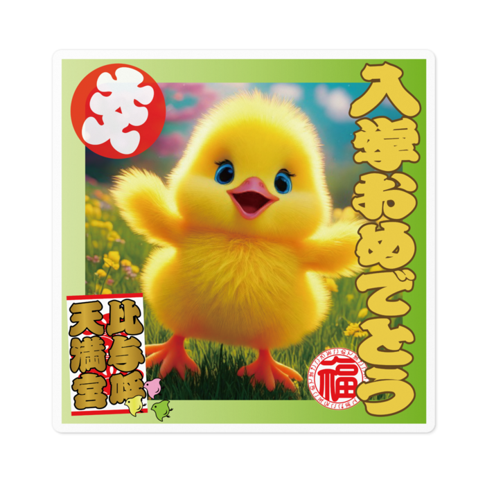ステッカー - 100 x 100 (mm)