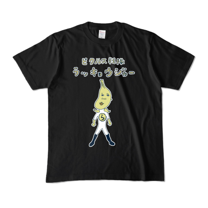 カラーTシャツ - M - ブラック (濃色)