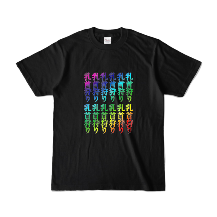 カラーTシャツ - S - ブラック (濃色)