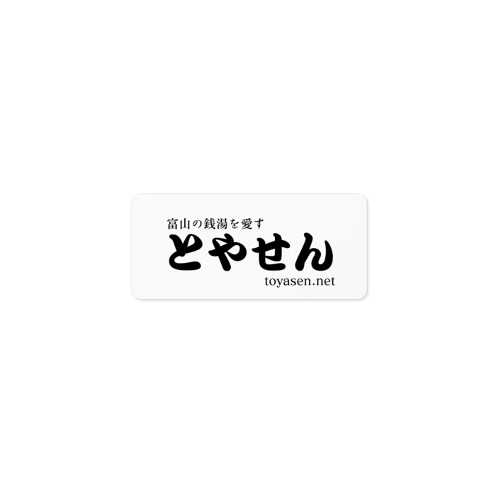 ステッカー - 100 x 100 (mm)
