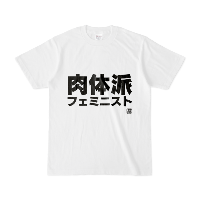 Tシャツ - S - 白