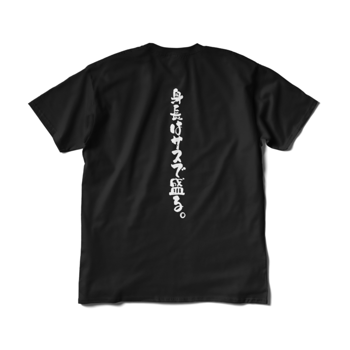 文字入り - XL - ブラック