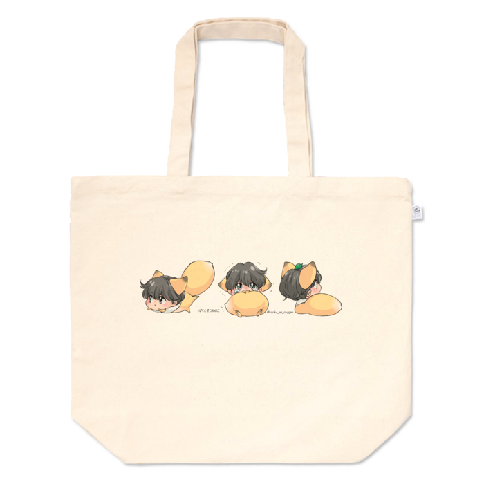 トートバッグ - L - プリント面積中