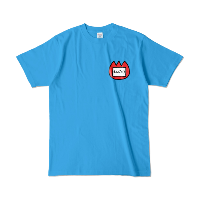 そらぐみさん - L - (カラーTシャツ ターコイズ)