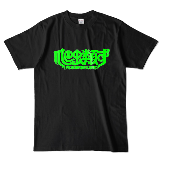 カラーTシャツ - L - ブラック (濃色)