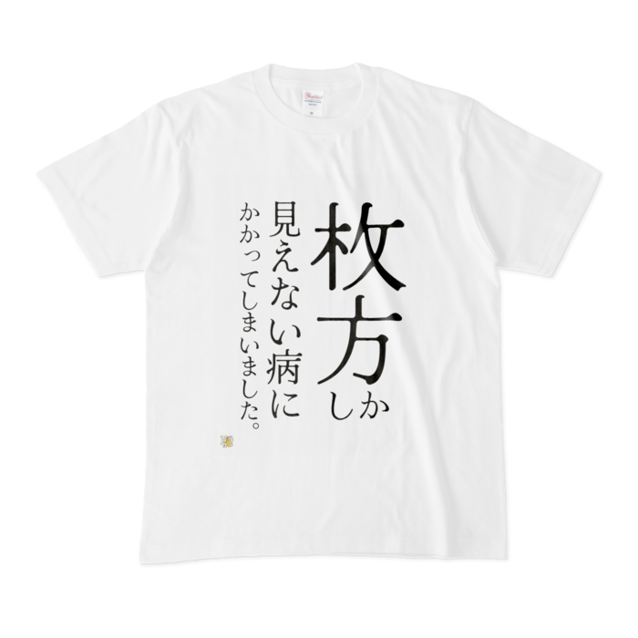 Tシャツ - M - 白