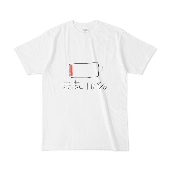 元気10%Tシャツ - L - 