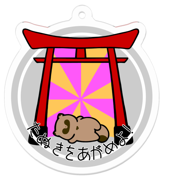 アクリルキーホルダー - 50 x 50 (mm) ねころび