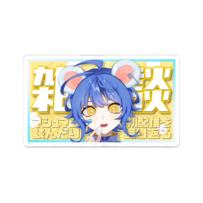 サムネイルバッジ 四十八はよオンラインショップ Booth