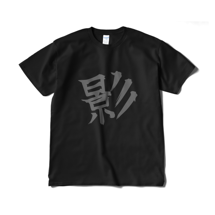 影T - XL - ブラック