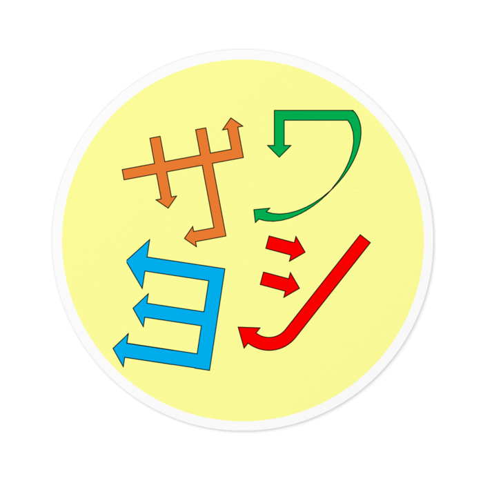 ステッカー - 100 x 100 (mm)