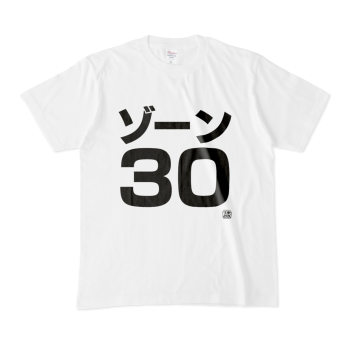 Tシャツ - M - 白
