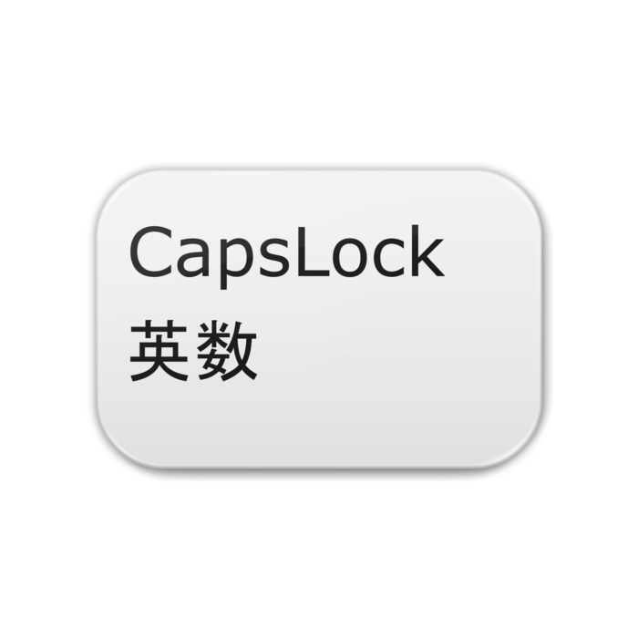 CapsLock(ホワイト)