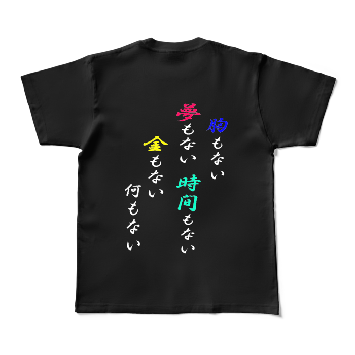 カラーTシャツ - M - ブラック (濃色)