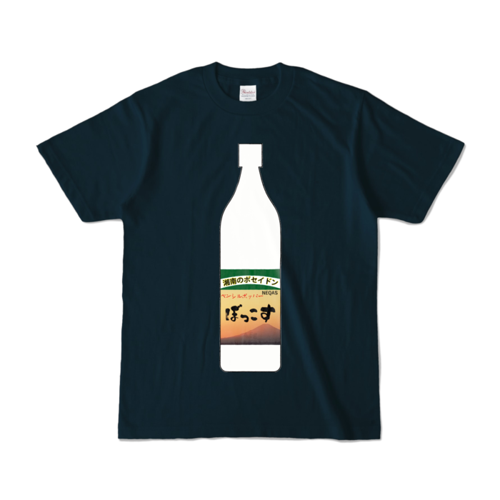 カラーTシャツ - S - ネイビー (濃色)