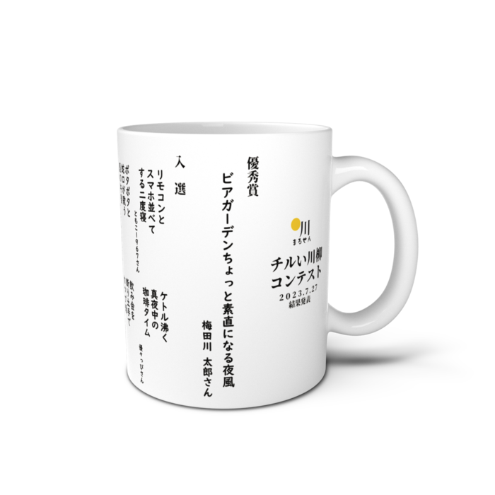 マグカップ - 直径 8 cm / 高さ 9.5 cm