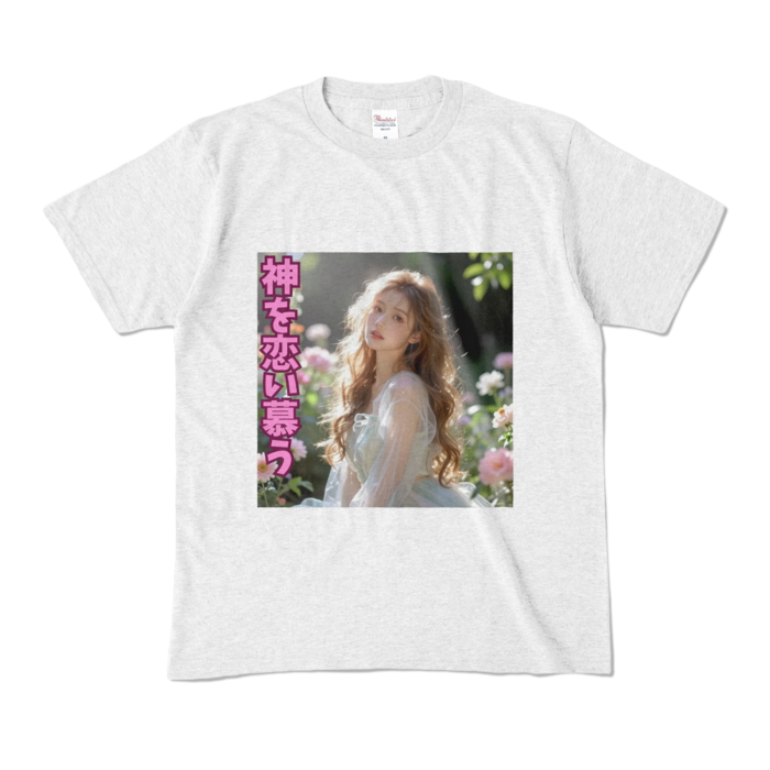 カラーTシャツ - M - アッシュ （淡色）