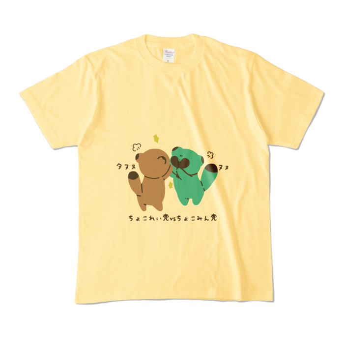 カラーTシャツ - M - ライトイエロー (淡色)