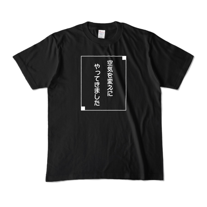 カラーTシャツ - M - ブラック (濃色)