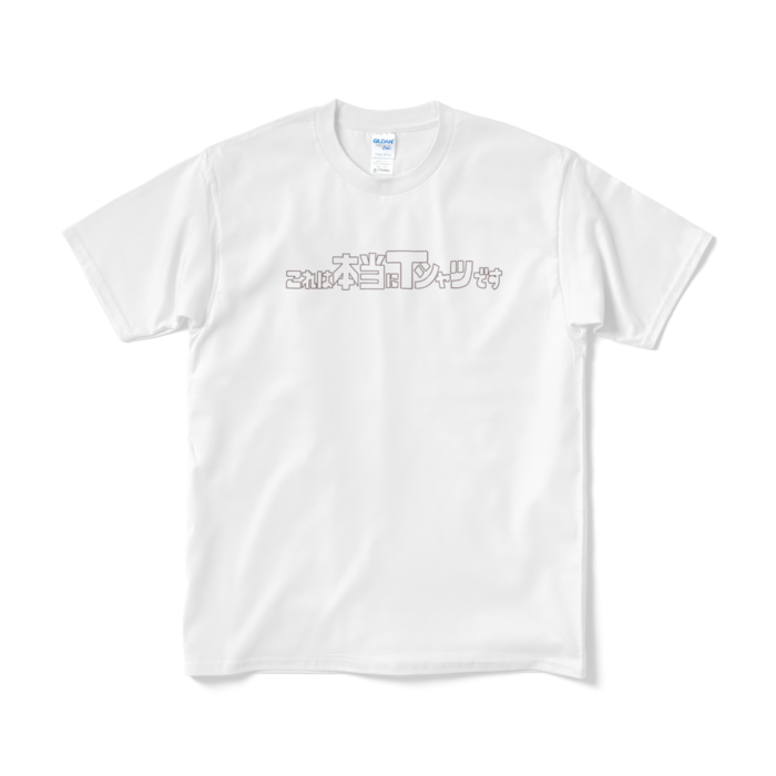 これは本当にMサイズのしろ〜いTシャツです