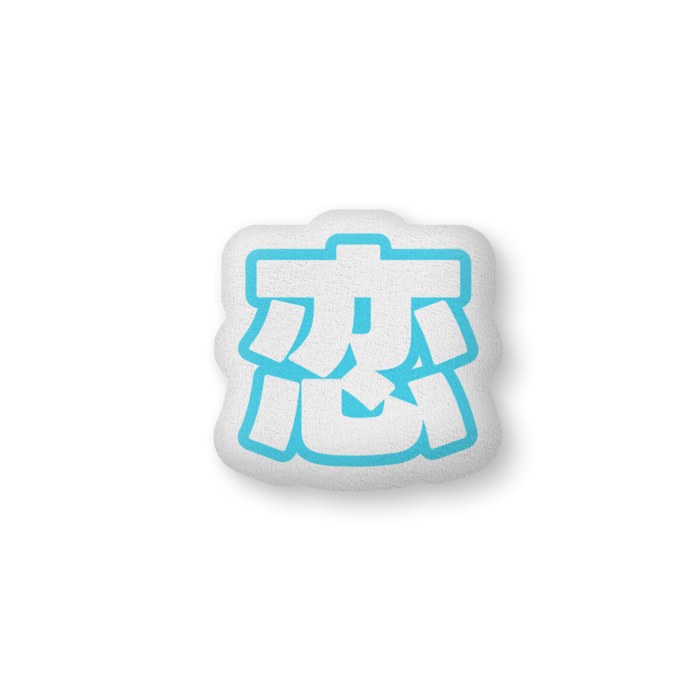 ふかふかクッション - 中（H36×W56cm） - 片面