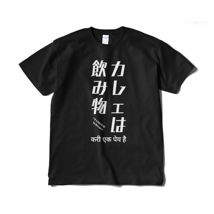 Tシャツ(短納期) - XL - ブラック