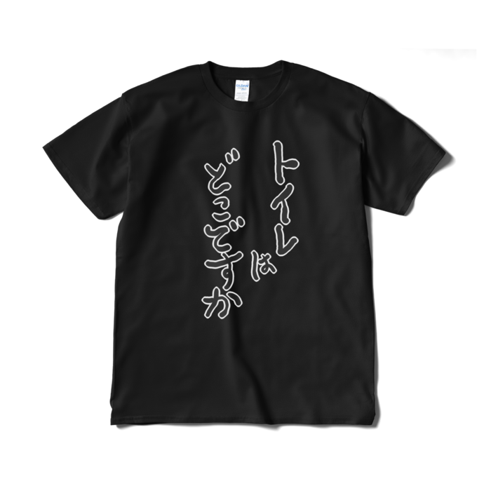 Tシャツ（短納期） - XL - ブラック
