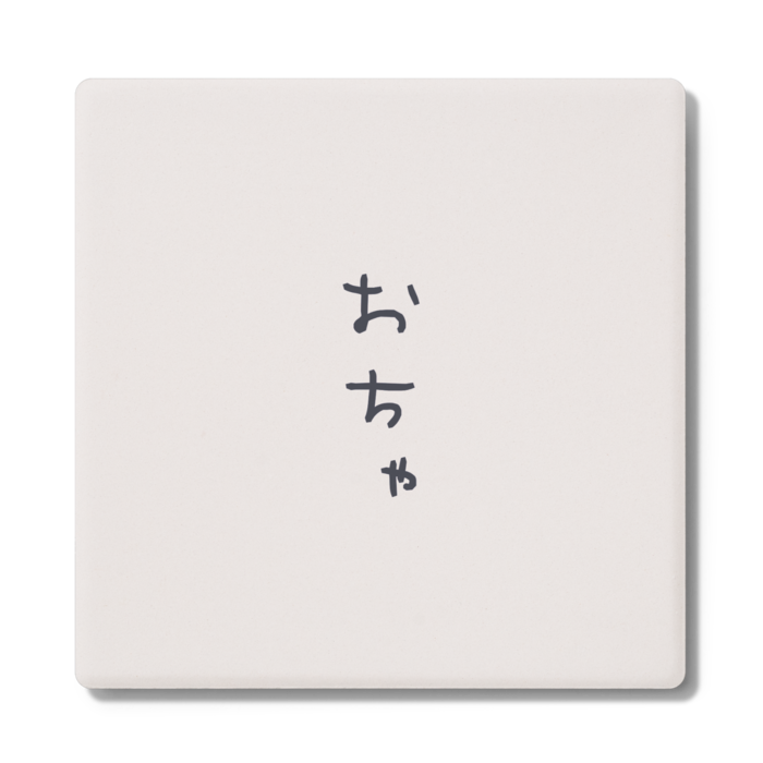 コースター - 角形