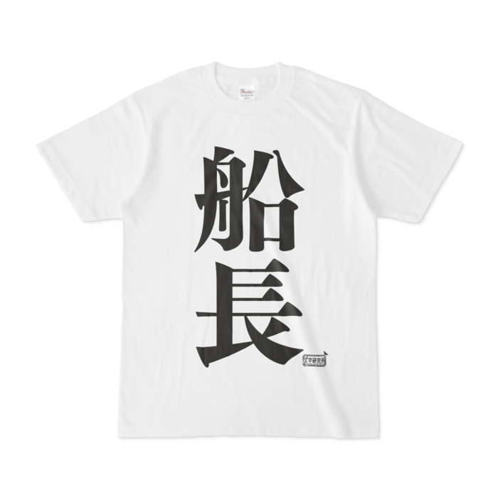 Tシャツ - S - 白