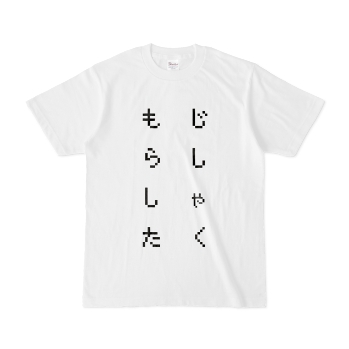 Tシャツ - S - 白