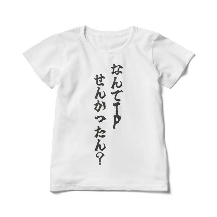 レディースTシャツ - L - 白