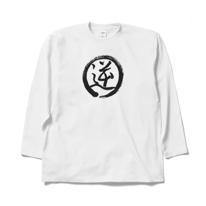 ロングスリーブTシャツ - XL - ホワイト