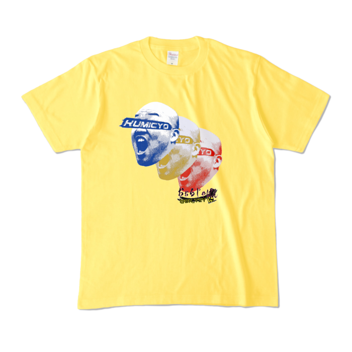 カラーTシャツ - M - イエロー (濃色)