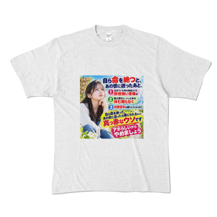 カラーTシャツ - XL - アッシュ （淡色）