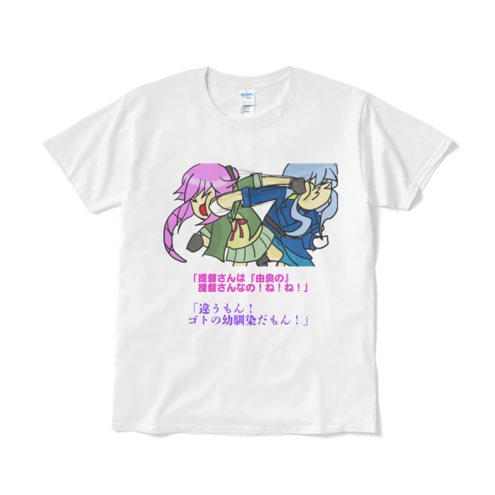 Tシャツ(短納期) - L - ホワイト