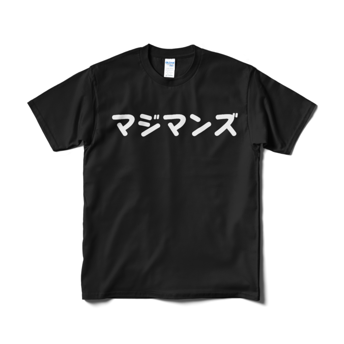 Tシャツ(短納期) - M - ブラック