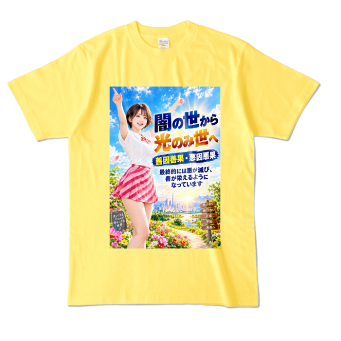 カラーTシャツ - L - イエロー （濃色）