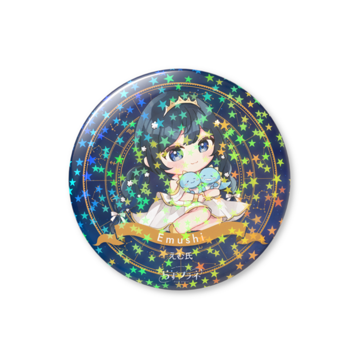 えむ氏（双子座（ふたご座））